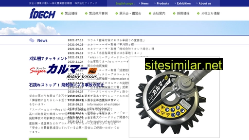 idech.co.jp alternative sites