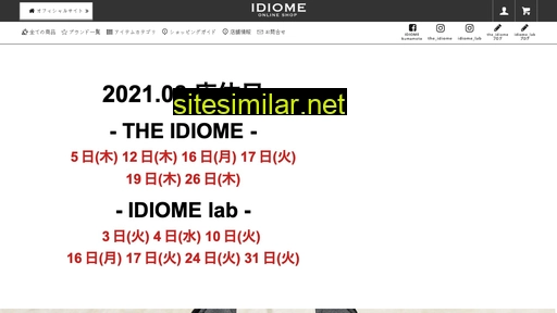 idiome.jp alternative sites