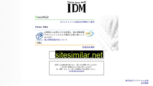 idm.co.jp alternative sites