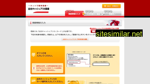 idmtnetgift.jp alternative sites