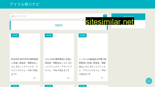 idolmatsuri.jp alternative sites
