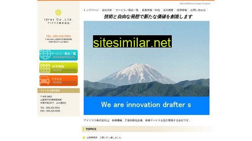 idras.jp alternative sites