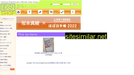 ids-shop.jp alternative sites