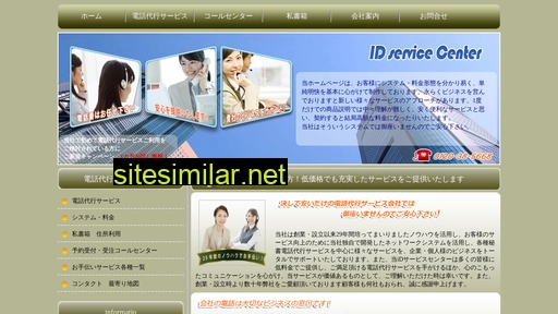 ids5668.jp alternative sites