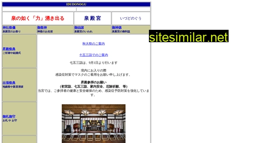 idudono.jp alternative sites