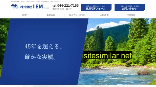 iem-ltd.jp alternative sites