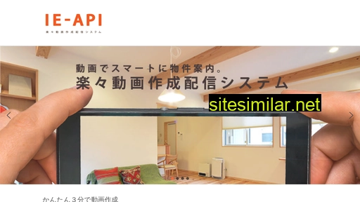 ie-api.jp alternative sites
