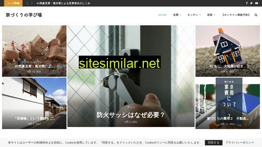 ie-manabiba.jp alternative sites
