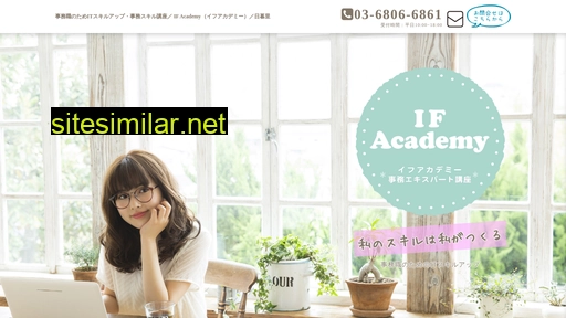 ifacademy.jp alternative sites