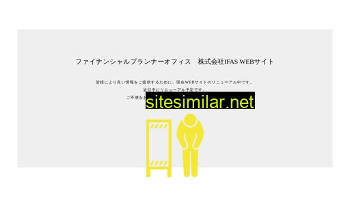 ifas.co.jp alternative sites