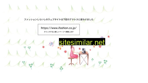 ifashion.co.jp alternative sites