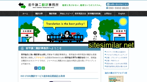 igaku-honyaku.jp alternative sites