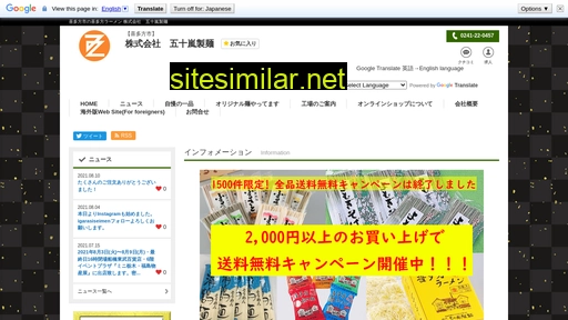 igarasi-seimen.co.jp alternative sites