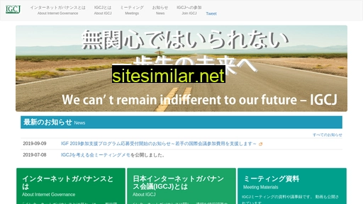 igcj.jp alternative sites