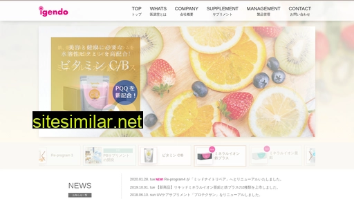 igendo.co.jp alternative sites