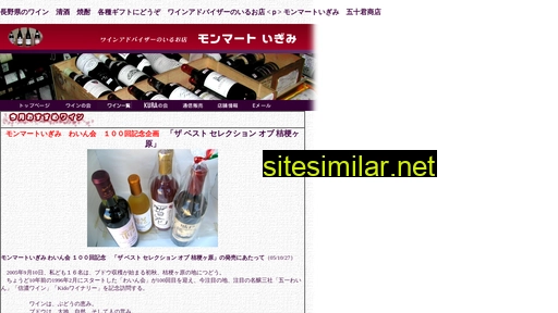 igimi.jp alternative sites