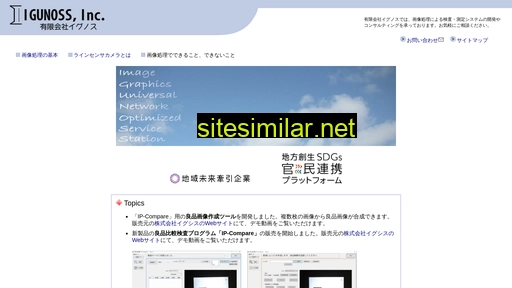 igunoss.co.jp alternative sites