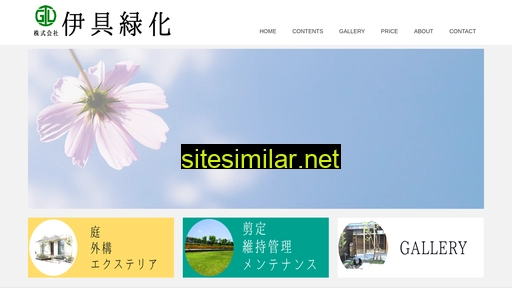 iguryokka.jp alternative sites