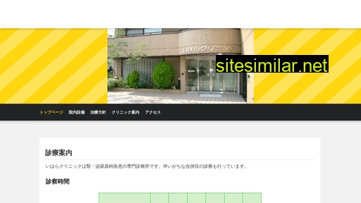 ihara-clinic-urology.jp alternative sites