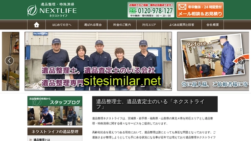 ihin-nextlife.jp alternative sites