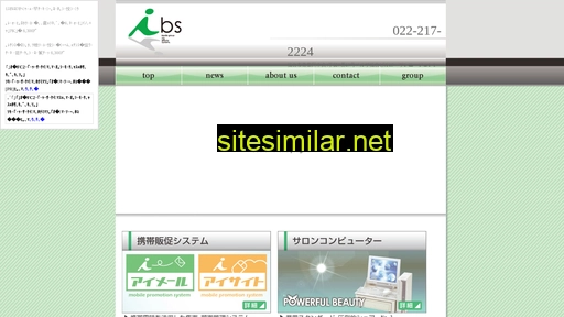 iibs.co.jp alternative sites