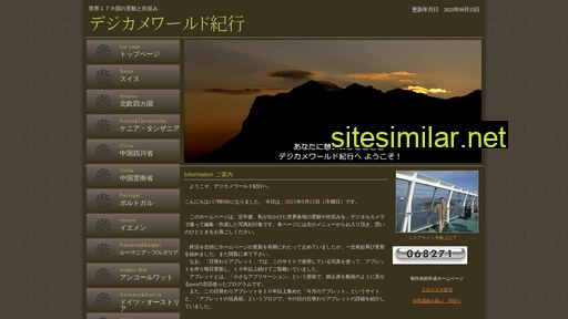 iichan.jp alternative sites