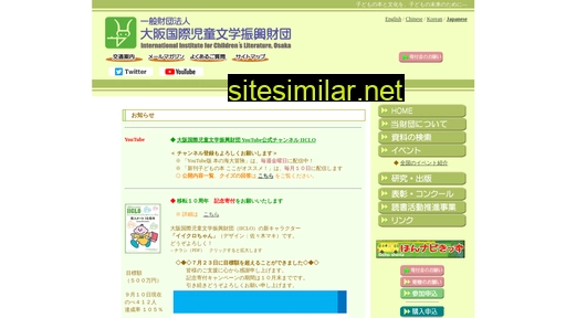 iiclo.or.jp alternative sites