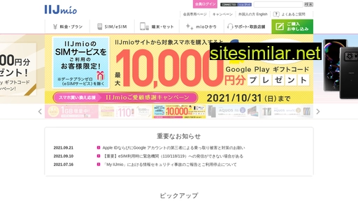 iijmio.jp alternative sites