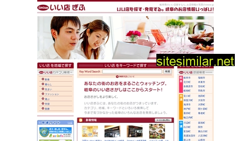 iimise.jp alternative sites