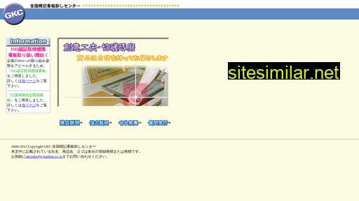 ii-kanban.co.jp alternative sites