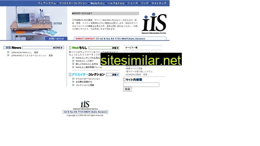iis.ne.jp alternative sites
