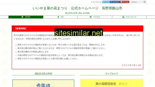 Iiyama-nanohana similar sites