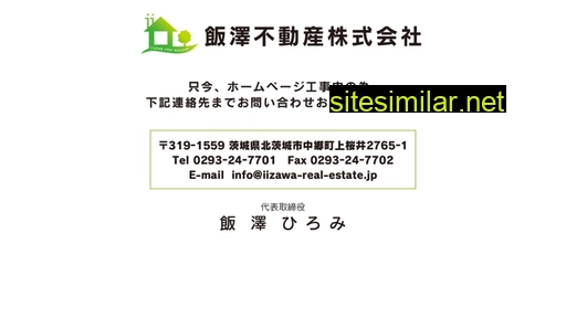 iizawa-real-estate.jp alternative sites