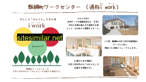 Iizuna-workcenter similar sites