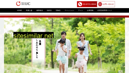 ijc-inc.co.jp alternative sites