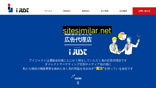 ijust.jp alternative sites