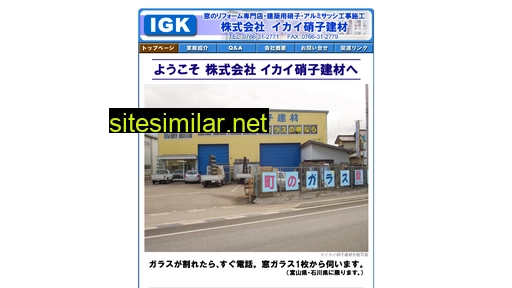 ikaigarasu.co.jp alternative sites