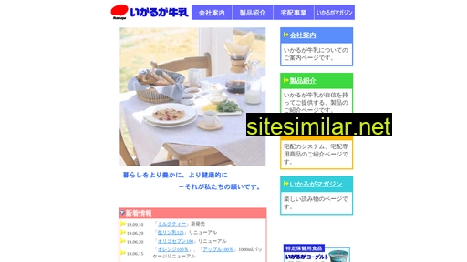 ikarugamilk.co.jp alternative sites