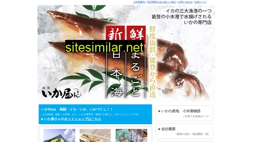 ikaturi.jp alternative sites