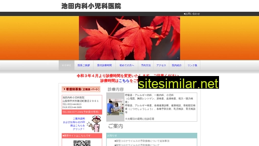ikeda-clinic.jp alternative sites