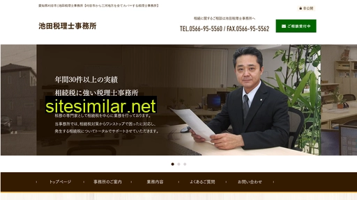 Ikeda-tax-office similar sites