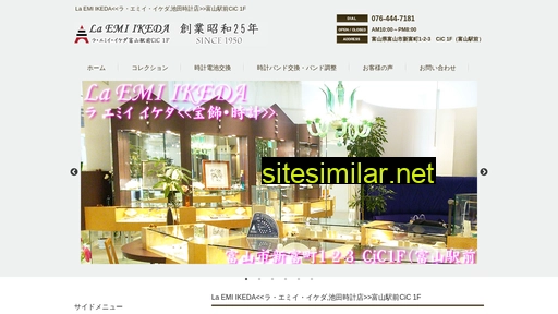 ikeda-tokeiten.co.jp alternative sites