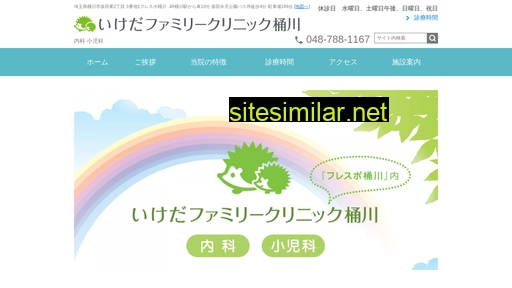 ikedafamilyclinic.jp alternative sites
