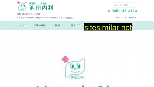 ikedanaika-cl.jp alternative sites
