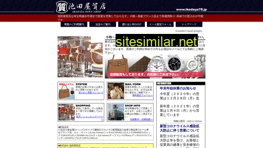ikedaya78.jp alternative sites