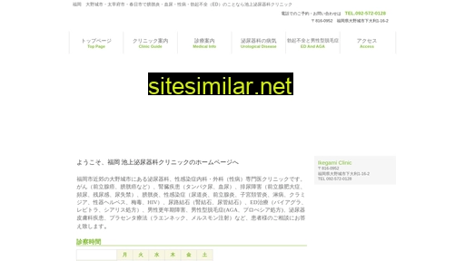 Ikegami-cl similar sites