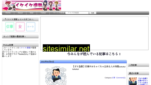 ikeike2ch.jp alternative sites
