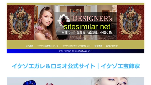 ikezoe.jp alternative sites