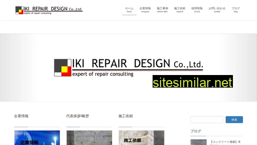 iki-rd.co.jp alternative sites