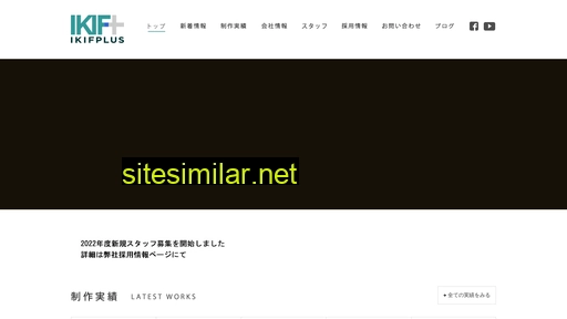 ikifplus.co.jp alternative sites